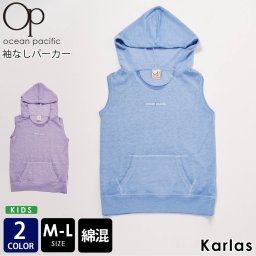 OCEAN PACIFIC オーシャンパシフィック キッズ パーカー 裏毛 袖なし ノースリーブ 子供服 2023 春 夏 敬老の日 プレゼント ギフト