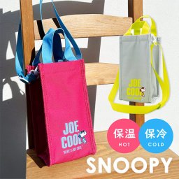 ショルダーベルト付き ボトルカバー PEANUTS スヌーピー JOE COOL ペットボトル ボトルケース おしゃれ シンプル 子供 バッグ ショルダー ベルト 取り外し 可能 アルミ 保温 保冷 保冷バッグ 保冷ボトルケース キャラ キャラクター