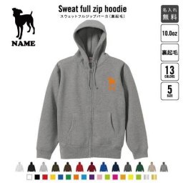 ミニチュアピンシャー/裏起毛フルジップアップパーカー名入れ 犬種別シルエット フードパーカー スウェット イージー ワイド 韓国風 メンズ レディース 大きいサイズ 小さいサイズ　ドッグ あったかい カジュアル シンプル  おしゃれ
