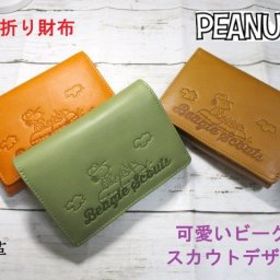 SALE 20%OFF 財布 レディース 二つ折り かぶせ スヌーピー SNOOPY 本革 Beagle Scouts ビーグルスカウト 可愛いデザイン