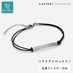 ブレスレット ハワイアンジュエリー メンズ 刻印無料 レザー 革 金属アレルギー対応サージカルステンレス316L プレート プルメリア スクロール ブラックカラー テラグラティア Terra-gratia【gbss172bk】単品
