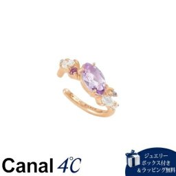 【送料無料】【ラッピング無料】カナルヨンドシー Canal 4℃ カナル4℃ シルバー イヤーカフ/片耳用 アメシスト/ロードライトガーネット/フェルスパー  ブランド 正規品 新品 ギフト プレゼント 人気 おすすめ 誕生日 記念日 クリスマス