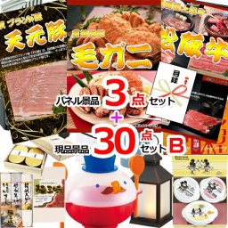 ビンゴ・二次会の景品はお任せ 結婚式 景品 二次会 ビンゴ 毛がに＆米沢天元豚＆松阪牛人気パネル景品３枚＆現品３０点セットB 景品パネル＆引換券付き目録 15380 景品 目録 パネル イベント 抽選会
