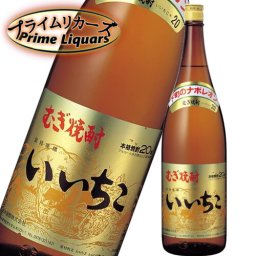 いいちこ　２０度　1800ml瓶