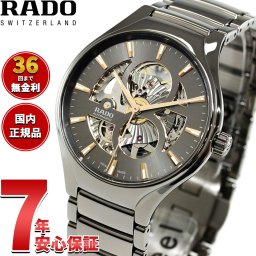 ラドー RADO トゥルー ラウンド オートマティック オープンハート True Round Automatic Open Heart 腕時計 自動巻き R27108112