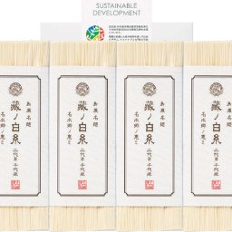 【関東～九州は送料無料】※純手延べ島原素麺