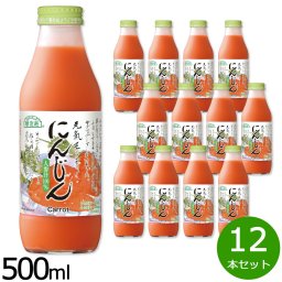 順造選 にんじん 500ml×12本セット ジュース ストレート 果汁100% 無添加 無香料 無加糖 砂糖不使用 瓶 日本製 断食 ファスティング 