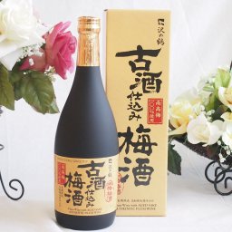 6本セット 沢の鶴 古酒仕込み梅酒 720ml×6本