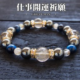 経営者や中間管理職男性に当店オススメ！かっこいい開運祈願ブレス！！/開運祈願/仕事運/金運/開運祈願グッズ/年明け 王様の仕事開運祈願ブレスレット