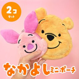 2個セット ミニポーチ DISNEY なかよしポーチセット かわいい ふわふわ  小物入れ 雑貨 ぬいぐるみ ぬいぐるみポーチ ディズニー 女の子 かわいい おしゃれ キーホルダー キーチャーム バッグにつけられる マチあり マチ付き  キーホルダー ボア 子供 キッズ キャラクター