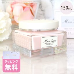 ディオール Dior ボディ クリーム 150mL コスメ スキンケア 化粧品 ブランド ミスディオール 正規品 新品 ギフト レディース ブランド プレゼント