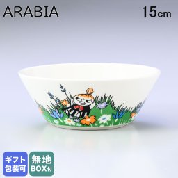 アラビア ARABIA ボウル 絵皿 15cm ムーミンコレクション ちびのミイ 1062213 北欧食器 洋食器 送別会 誕生日 お中元 結婚祝い 結婚式 高級 父の日 母の日【スペシャルラッピング660円(別売り)】 ホワイトデー