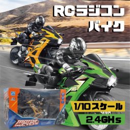 ラジコン ラジコンバイク オフロード おすすめ 速い 室内 室外 子供 バランス RCバイク 1/10 リモコンバイク 2.4Ghz無線操作 2輪駆動 40分間走れ バッテリー付 ドリフト 子ども 大人 プレゼント ギフト