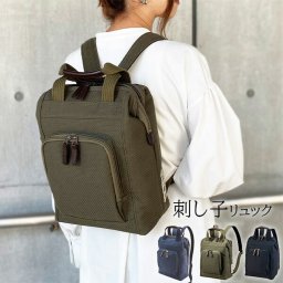 リュック デイパック 手提げバッグ 日本製 豊岡製鞄 A4サイズ 刺し子 綿 柔道着 丈夫 メンズ レディース 縦型 2WAY 大開き 和風 小ぶり おしゃれ かっこいい 人気 ギフト プレゼント01033