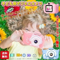 子供用デジタルカメラ タッチスクリ-ン SDカードUSB充電 トイカメラ キッズ デジカメ 知育玩具 おもちゃ 誕生日 プレゼント クリスマス 男の子 女の子