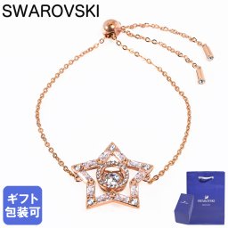スワロフスキー SWAROVSKI ブレスレット レディース ステラ Stella 星 ローズゴールド 5617882 ジュエリー 送別会 誕生日 お中元 結婚祝い 結婚式 彼女 娘 妻 女性 アクセサリー 高級 父の日 母の日【スペシャルラッピング660円(別売り)】 即日発送 アクセサリー 彼女 ホワイトデー