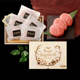 【送料無料】ハロウィン  黒毛和牛 ハンバーグ160g×5個【木箱 メモリアル彫刻ギフト】メッセージカード/日時指定/熨斗対応可 風呂敷ギフトサービス  大切な一日をお祝い オリジナル 高級 黒毛和牛100% 贅沢 絶品 グルメ 記念日