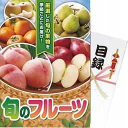 【パネもく!】旬のフルーツ ／セット・詰め合わせ フルーツ・果物 食品 敬老の日 プレゼント ギフト お彼岸 お供え 秋 2026 送料無料 ギフト プレゼント プチギフト 内祝い 快気祝い 出産祝い 結婚祝い 引出物 新築祝い お返し