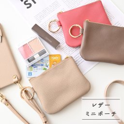 リング付ポーチ 【 サフィアーノレザー 】 ミニポーチ スマホポーチ 本革 プレゼント ギフト 贈り物 誕生日 記念日 父の日