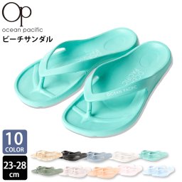 ビーチサンダル レディース オーシャンパシフィック ブランド ロゴ ビーサン 夏 シャワーサンダル 歩きやすい クッション 軽量 サーフブランド 白 黒 カジュアル シンプル おしゃれ 23cm 24cm 25cm 26cm 27cm 28cm 大きいサイズ 2026ss karlas