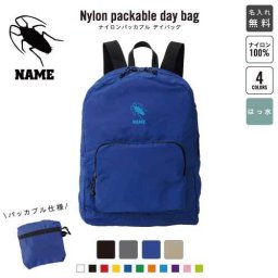 「ゴキブリ」名入れパッカブルデイバッグ  リュックサック 名入れギフト 行楽 旅行 お出かけ ジムサック おしゃれバッグ 大容量バッグ バックパック通勤 通学 ジムバッグ  昆虫