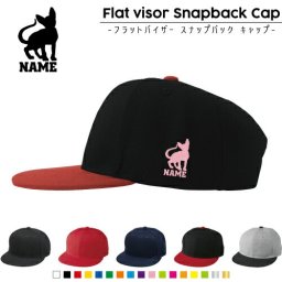 コーニッシュレックス  名入れフラットバイザースナップバックキャップ 定番 帽子 キャップ UVカット 熱中症対策 UV対策 日よけ ランニング アウトドア ジョギング 屋外 かわいい おしゃれ  父の日プレゼント、グッズ 猫　ネコ　ねこ　キャット　ペット