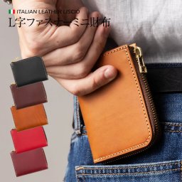L字ファスナーミニ財布 コンパクト メンズ 男性 レディース 女性 本革 可愛い 大人 ギフト 春財布 コンパクト財布 小さい財布 プレゼント 贈り物 おしゃれ オススメ ARTBROWN(アートブラウン)