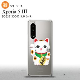 SO-53B SOG05 Xperia5 ケース ソフトケース 招き猫 千万両 白 オススメ 人気 おしゃれ スマート シンプル nk-xp53-tp146