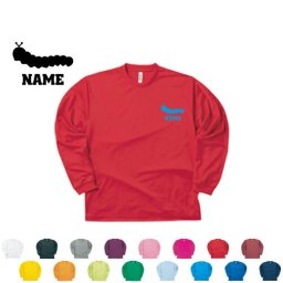 「イモムシ」名入れ長袖ドライTシャツ お名前入り オリジナル セミオーダーメイド ロングスリーブ チームTシャツ クラブＴシャツ クラスTシャツ 学園祭 文化祭 体育祭 イベントTシャツ サークル ポリエステル100 紫外線防止 吸水速乾【ネコポス不可】【alt】アイテム 昆虫