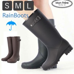 レインブーツ Mon Frere モン フレール 通販 レディース おしゃれ かわいい 茶色 ブラウン 黒 ブラック 防水 雨具 サイドベルト ロングタイプ 長い アウトドア ジョッキー ミセス シンプル 無地 レインシューズ 雨 雪 梅雨 長靴 長ぐつ なが靴
