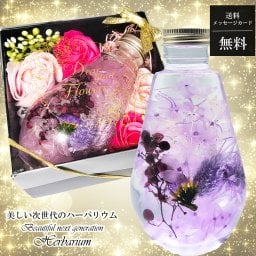 ハーバリウム ドロップ型 (パープル）＆ ローズフレグランス  母の日 ギフト オリジナルギフトBOXでお届け 贈り物 誕生日 プレゼント