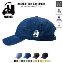 配達員1 名入れベースボールローキャップデニム 定番 帽子 キャップ UVカット 熱中症対策 UV対策 日よけ ランニング アウトドア ジョギング 屋外 かわいい おしゃれ バイク便　配送　デリバリー