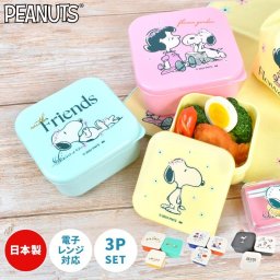 弁当箱 3Pセット レンジ対応 お弁当箱 日本製 スヌーピー 女子 大人 子供 女の子 小学生 中学生 高校生 入園 入学 通学 ランチボックス おかず デザート 入れ 保存容器 小分け コンパクト 3個セット おしゃれ かわいい 遠足 キャラクター SNOOPY 入れ子 通勤 カラフル 収納