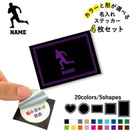 ラグビー1 名入れ文字入れステッカー4枚セット 色と形が選べる シール 多目的ステッカー UVカット 円 ハート 正方形 長方形