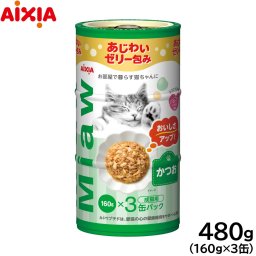 アイシア キャットフード MiawMiaw3P かつお 480g（160g×3缶） 猫缶