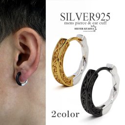 シルバー925 フープピアス 唐草 アラベスク ゴールド ブラック シルバー gold シルバーピアス 18K GP 金属アレルギー対応 片耳用 イヤリング