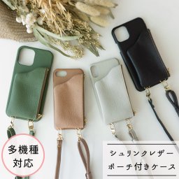 多機種対応 【 ポーチ付き スマホケース シュリンクレザー 】 お財布ポーチ スタンド機能 国産 誕生日 記念日 贈り物 ギフト プレゼント 父の日