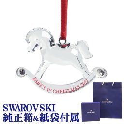 スワロフスキー SWAROVSKI クリスマス オーナメント ベビーファースト 2017年度限定生産品 5297124 インテリア雑貨 置物 オブジェ 誕生日 結婚祝い 結婚式 バレンタイン 高級 ホワイトデー 父の日 母の日【スペシャルラッピング660円(別売り)】
