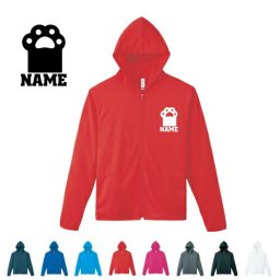 足跡3  名入れドライジップパーカー お名前入り オリジナル セミオーダーメイド ロングスリーブ チームTシャツ クラブＴシャツ サークル100 紫外線防止 吸水速乾 猫　ネコ　ねこ　キャット　肉球 スポーツウェア フィットネスウェア ダイエット ジョギング 有酸素運動