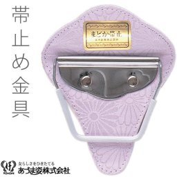 止金具　帯止め　止め具　帯止具　まどか　止金　和装小物　着付小物　あずま姿　着付け　あづま姿　ＮＯ６２