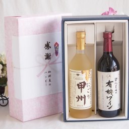 冬の贈り物お歳暮 感謝の贈り物ボックス クリーミーなやや甘口と酸化防止剤無添加ワインセット(酸化防止剤無添加 契約農場の有機赤ワイン やや甘口(長野県)720ml山梨県産にごり甲州11.5％ 720ml