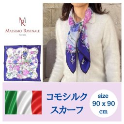 【ギフトラッピングボックス & 送料無料】マッシモ ラヴィナーレ イタリア製 シルクスカーフ レディース 正方形 大判 90x90 シルク 100% 絹 フラワーガーデンと小鳥 ラベンダー Massimo Ravinale クリスマス プレゼント ギフト 妻 母 祖母 誕生日 母の日 記念日 送別会 退職 ビジネス 仕事