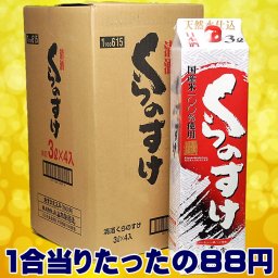 お中元 ギフト プレゼント お酒 ドリンクギフト おしゃれ 日本酒 小山本家 くらのすけ 3L パック 酒 4本セット 4000ml 送料無料 段ボール発送 酒 セット まとめ買い お父さん 退職祝い 還暦祝い父親 誕生日 日本酒セット 紙パック ギフト 家飲み 宅飲み