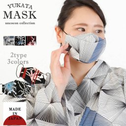 布マスク　大人マスク　立体　舟形　大臣マスク　浴衣　３Ｄ構造　ギフト　記念日　和柄　日本製　洗える　送料無料