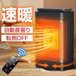 【ギフトにおすすめ】  セラミックヒーター 静音 1秒速暖 知能恒温 センサー ヒーター 小型 ECOモード ファンヒーター 90°左右自動首振り 電気ストーブ 温度設定 電気ファン 1200W 即暖 足元 安全 転倒OFF 過熱保 タイマー オフィス