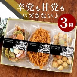 【 吟撰 詰合せ 3袋 】 内祝い お菓子 お中元 甘くない プチギフト 個包装 おかき 詰め合わせ 手土産 常温 日持ち せんべい 高級 出産内祝い 結婚内祝い 出産 お返し お祝い 贈答用 お供え物 おせんべい ちょっとした お礼 御礼