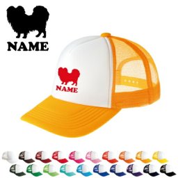 パピヨン/名入れメッシュキャップ 犬種別シルエット オリジナル セミオーダーメイド  名入れ 部活 サークル 卒団記念品 チームウェア お揃い 記念 クラブ 【ネコポス発送不可】【evm】