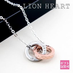 ライオンハート ネックレス メンズ 正規品 LION HEART ネックレス レディース ペア ペンダント ダブルリング シルバー × ピンクゴールド 04N135SM 夏 アクセサリー メンズ 新品 通販