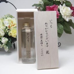 【贈り物限定】 黒木本店　米焼酎 野うさぎの走り 600ｍｌ　いつもありがとう木箱セット
