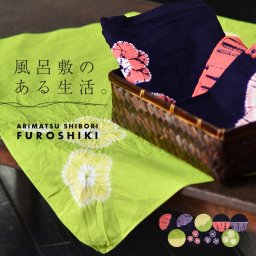 母の日 2024 プレゼント【風呂敷】中巾風呂敷　有松絞り　絞り　3柄、3色の全9種類　日本製　和雑貨　風呂敷　綿風呂敷　贈り物にも　ふろしき　ギフト　　綿　コットン　中判　お弁当包み　梅　紺系　グリーン系　ブルー系　ネイビー　モダン　花柄　＜H＞ss2106wkm10 敬老の日